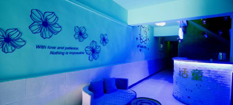 童话主题酒店(西安何家营店)图片