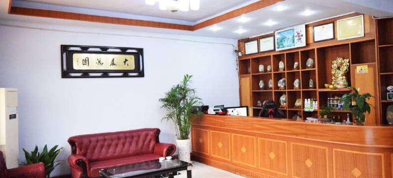 泰安恒发宾馆图片