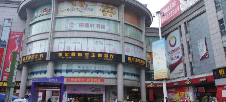 开平星期天商务酒店图片