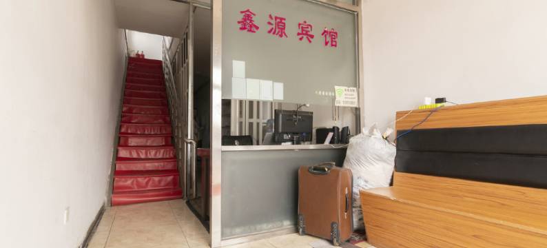 天津鑫源快捷宾馆图片