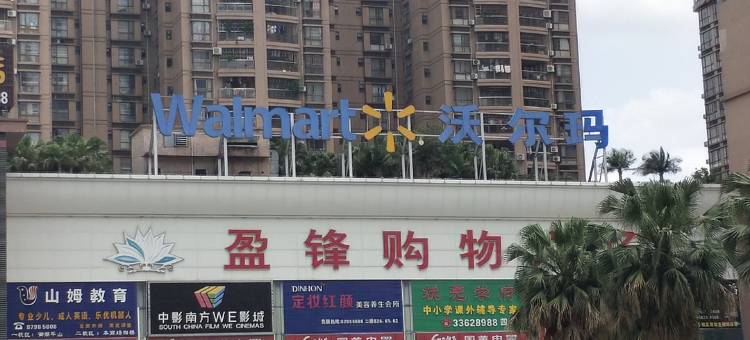 7天酒店(东莞塘厦天虹购物中心店)图片