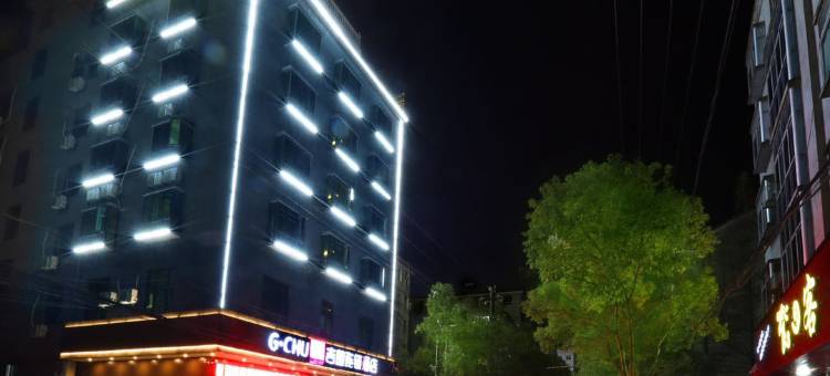 吉楚酒店(监利玉沙小学店)图片
