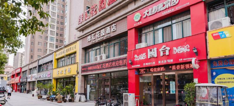 商水绿汇花园酒店图片