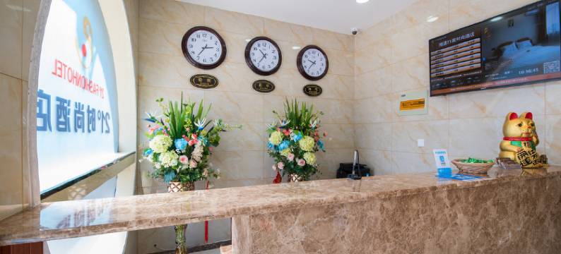 南通21度时尚酒店图片