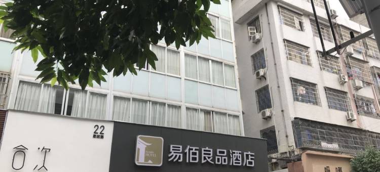 易佰良品酒店(乐清时代广场店)图片