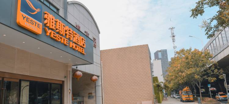 雅斯特酒店(武汉珞狮南路理工大学店)图片