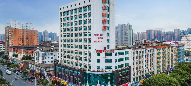 维也纳酒店(吉安火车站店)图片