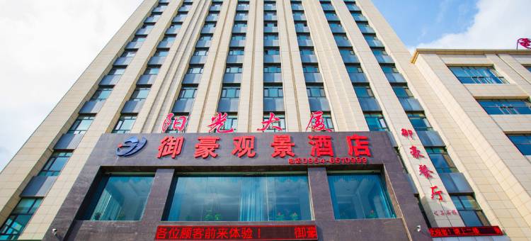 泾源御豪观景酒店图片