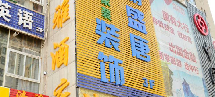 太原清雅酒店图片