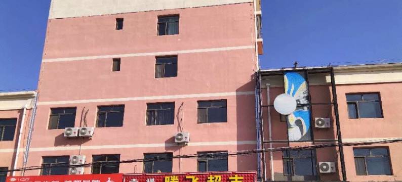 永昌思家公寓酒店图片