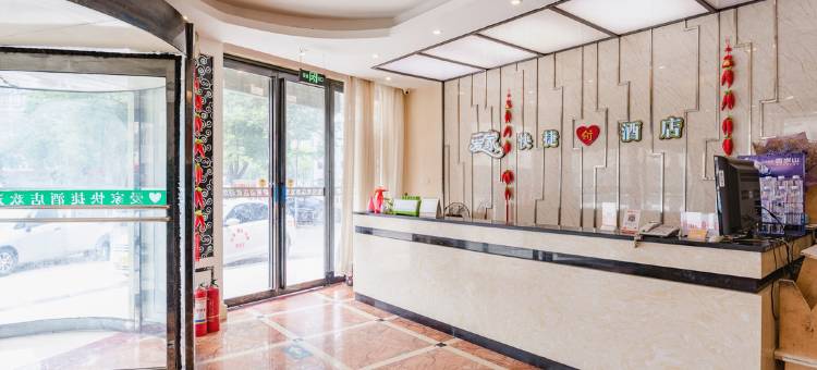 光山爱家快捷酒店(西亚城市广场店)图片