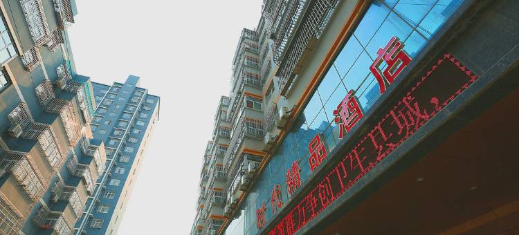延川时代精品酒店图片
