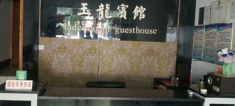 云梦玉龙宾馆图片