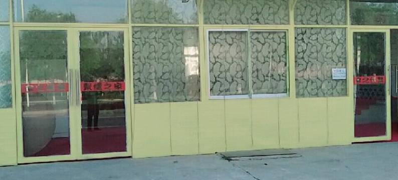 晋中聚儒旅馆图片