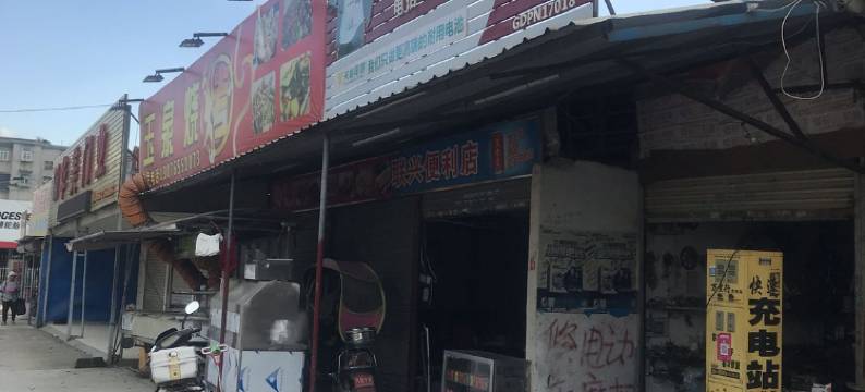 普宁桃李住宿(池尾)图片