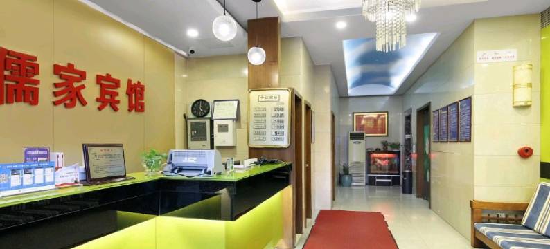 南京儒家宾馆(珠江路地铁站店)图片