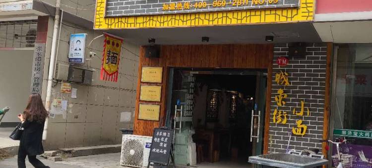 艾尚连锁酒店(塘桥高铁站店)图片