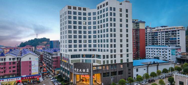 邵阳县中宏大酒店(振羽广场店)图片