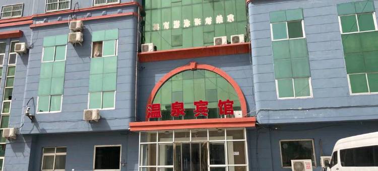 冀州市温泉宾馆图片
