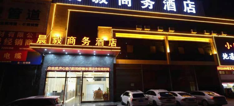 宜春晨毅商务酒店图片