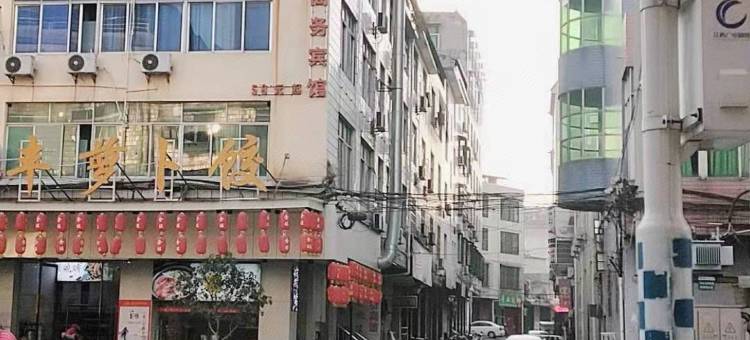 信丰安静商务宾馆图片