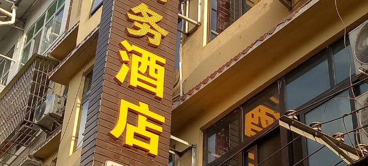 剑阁泰捷商务酒店(剑门关高铁站店)图片
