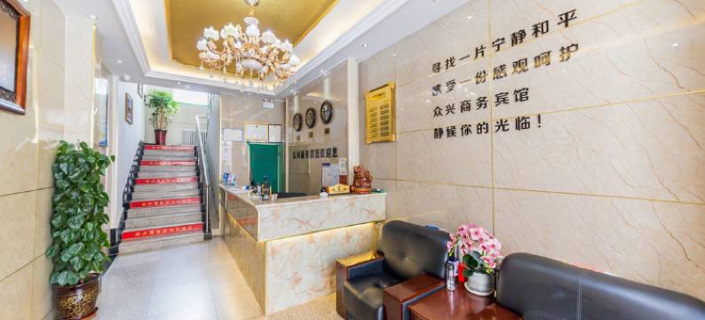 呼和浩特众兴商务宾馆图片