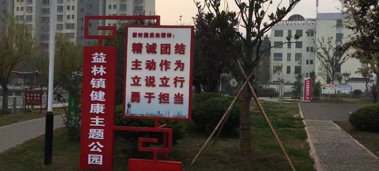 花美时酒店(阜宁益林镇人民公园店)图片