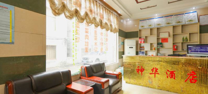 云台山神华酒店图片