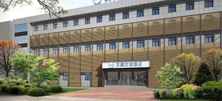 汉庭优佳酒店(南京仙林大学城文成路店)图片