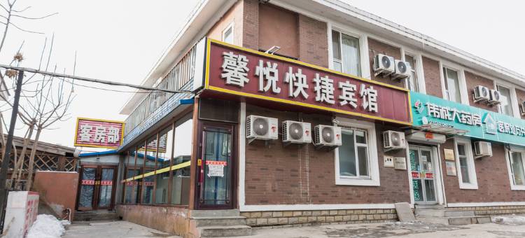 长春馨悦快捷宾馆图片