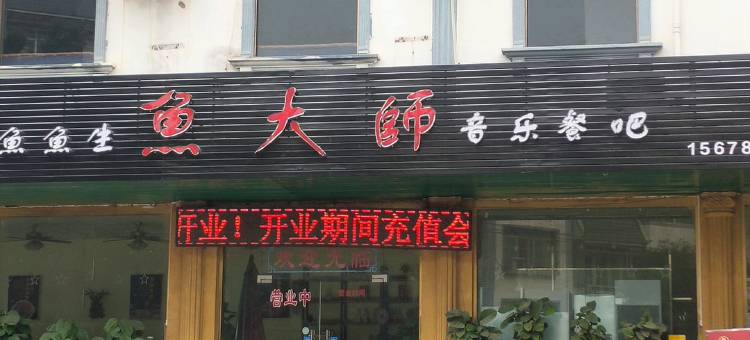 扶绥长盈宾馆图片