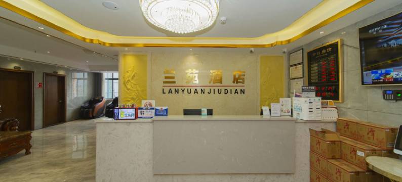 古蔺兰苑酒店图片