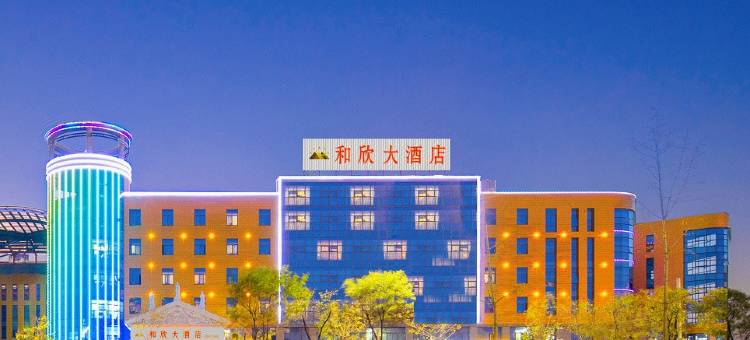 和欣大酒店(宿州东站和盛广场橙天国际影城店)图片