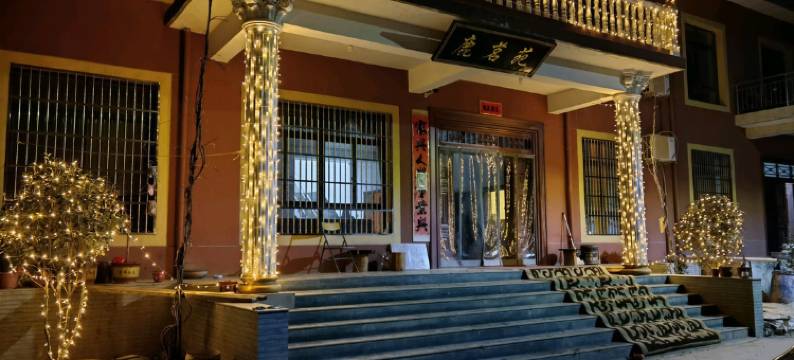 鹿茗苑民宿图片