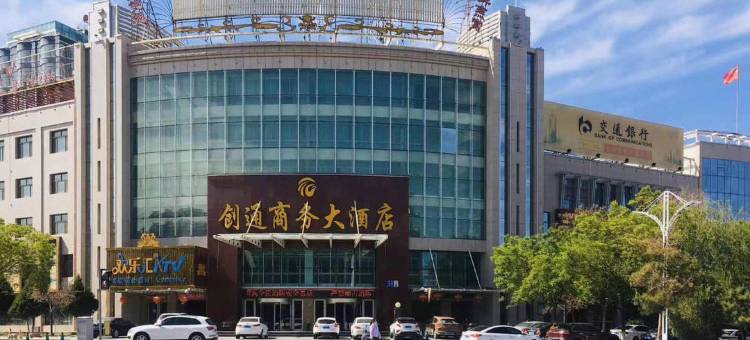 酒泉创通商务大酒店(市政府玉门油田公司店)图片