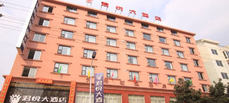 绵阳君悦大酒店(西南科技大学店)图片