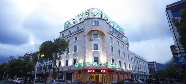 格林豪泰(宁波溪口中兴东路店)图片