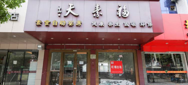 尚客优连锁酒店(宁波北仑新大路店)图片