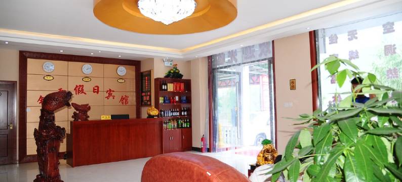 武安银雪假日酒店图片