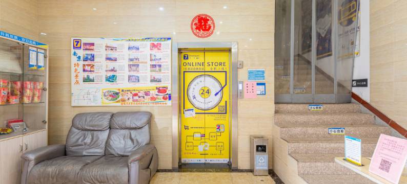 7天连锁酒店(南京大光路光华门地铁站店)图片