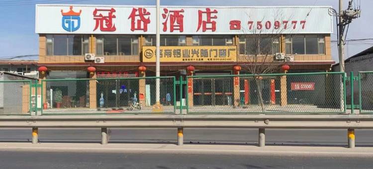 汾阳冠岱酒店图片