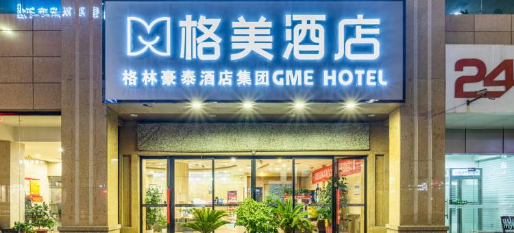 格美酒店(西安航天城凤栖原地铁站店)图片
