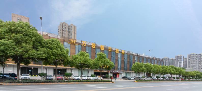 万景假日酒店(芳草路分店)图片