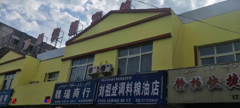 新源静柏快捷宾馆图片