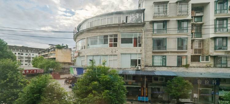 安逸锦著酒店(都江堰离堆公园站店)图片