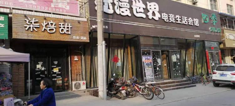 悦枫酒店(保定华电二校店)图片