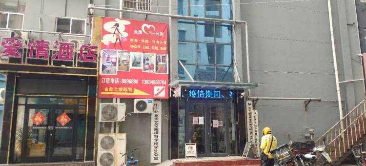 临沂金鹰love公寓图片