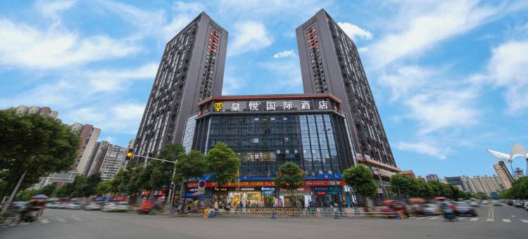 成都皇悦国际酒店(温江大学城涌泉地铁站店)图片