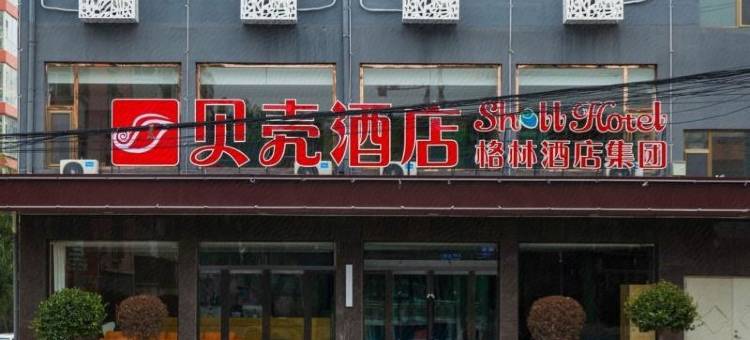 贝壳酒店(宁武凤舞广场店)图片